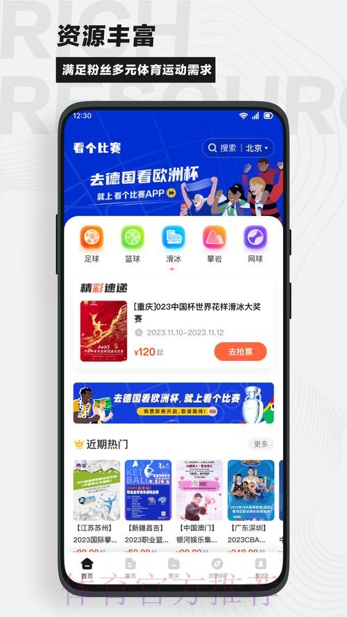 世界杯赛事平台官方下注APP