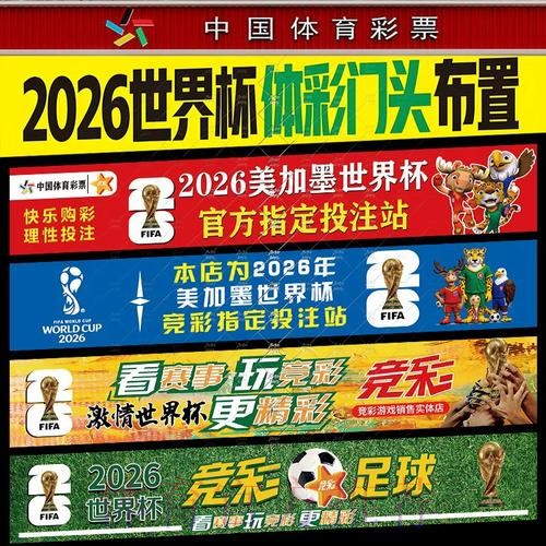 世界杯下注入口官方网址推荐 世界杯下注入口官方网址推荐