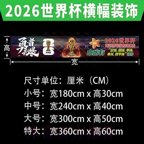 全面分析世界杯投注网站优劣比较